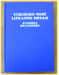 YUKIHIKO NOSE LIFE-LONG DREAM